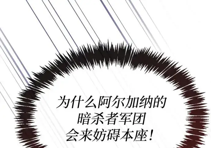 漫画《隐瞒黑历史的玩家》第123话第97张图
