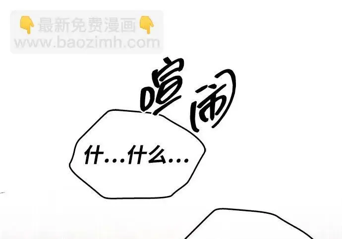 漫画《隐瞒黑历史的玩家》第124话第100张图