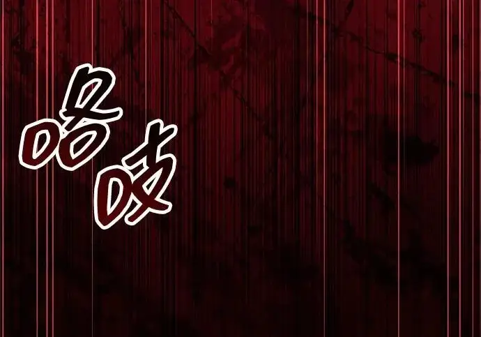 漫画《隐瞒黑历史的玩家》第124话第104张图