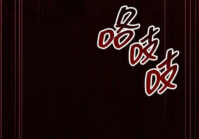 漫画《隐瞒黑历史的玩家》第124话第105张图