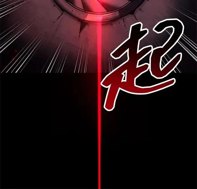 漫画《隐瞒黑历史的玩家》第124话第110张图