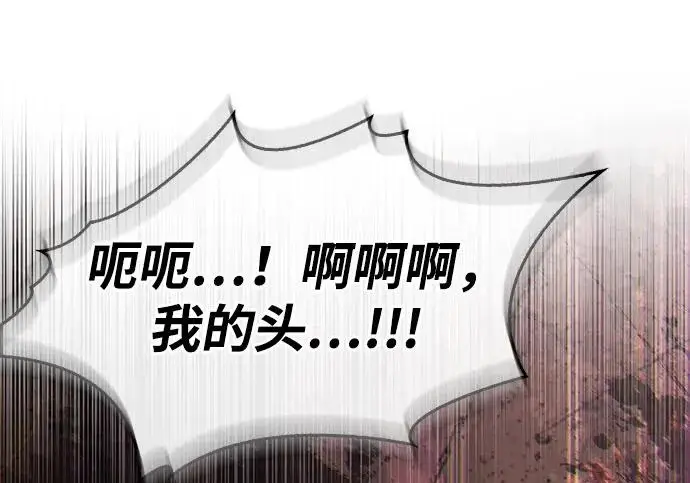 漫画《隐瞒黑历史的玩家》第124话第115张图