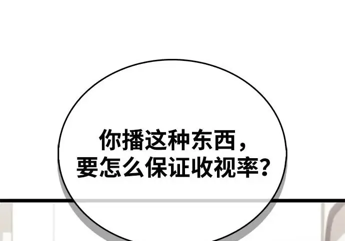 漫画《隐瞒黑历史的玩家》第124话第13张图