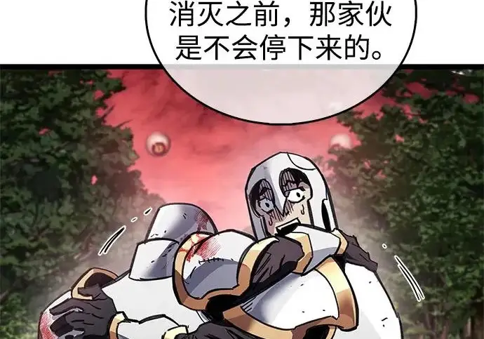 漫画《隐瞒黑历史的玩家》第124话第130张图