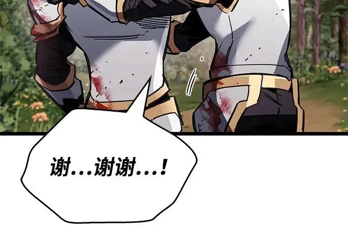 漫画《隐瞒黑历史的玩家》第124话第131张图