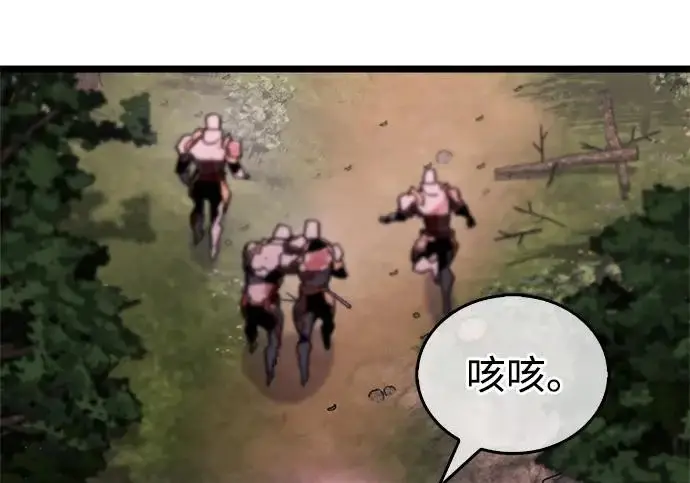 漫画《隐瞒黑历史的玩家》第124话第133张图