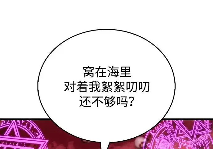 漫画《隐瞒黑历史的玩家》第124话第140张图