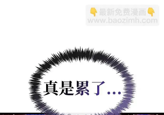 漫画《隐瞒黑历史的玩家》第124话第146张图
