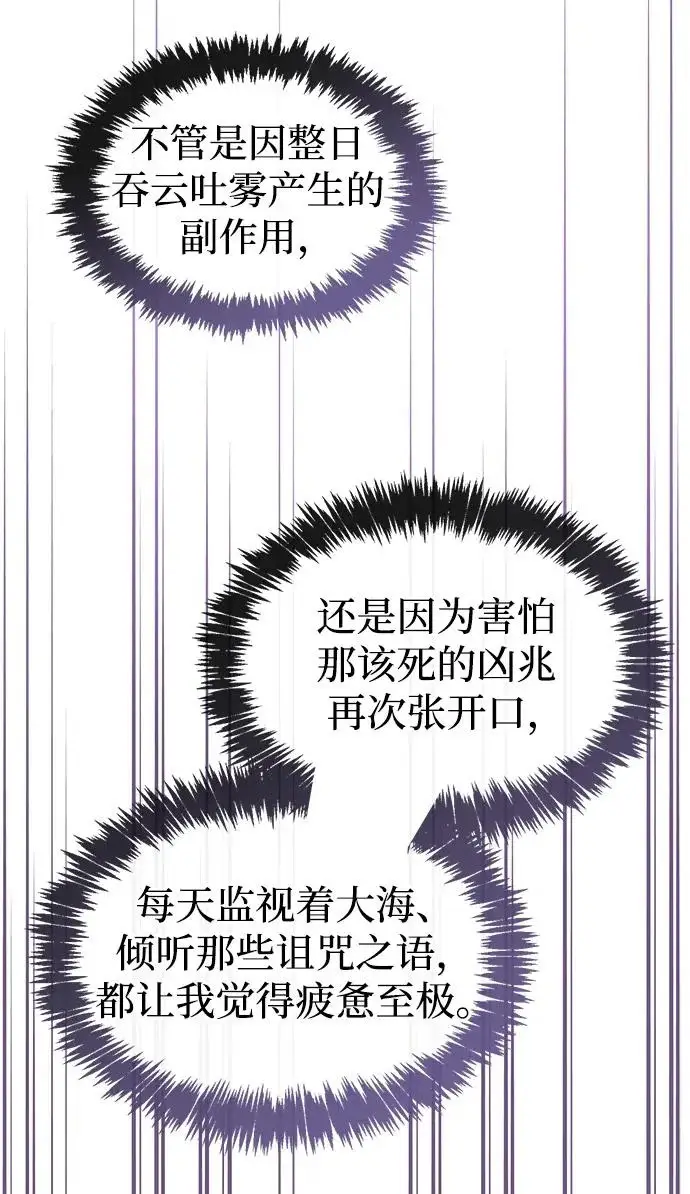 漫画《隐瞒黑历史的玩家》第124话第149张图