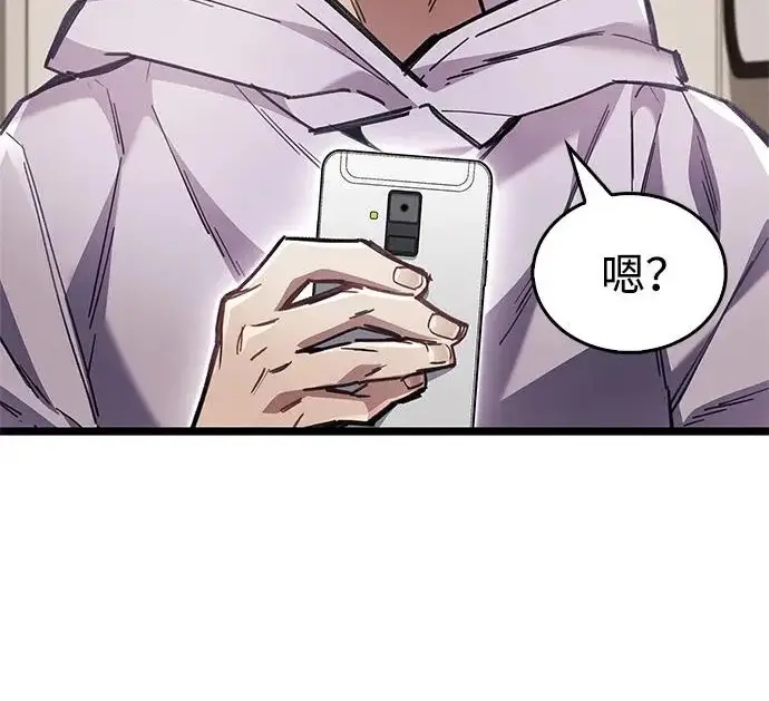 漫画《隐瞒黑历史的玩家》第124话第15张图