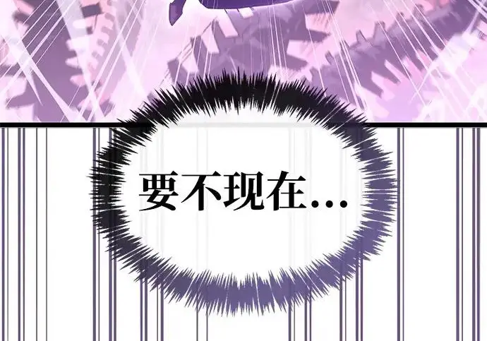 漫画《隐瞒黑历史的玩家》第124话第152张图