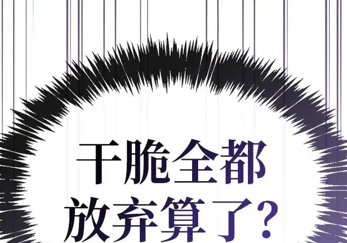 漫画《隐瞒黑历史的玩家》第124话第154张图