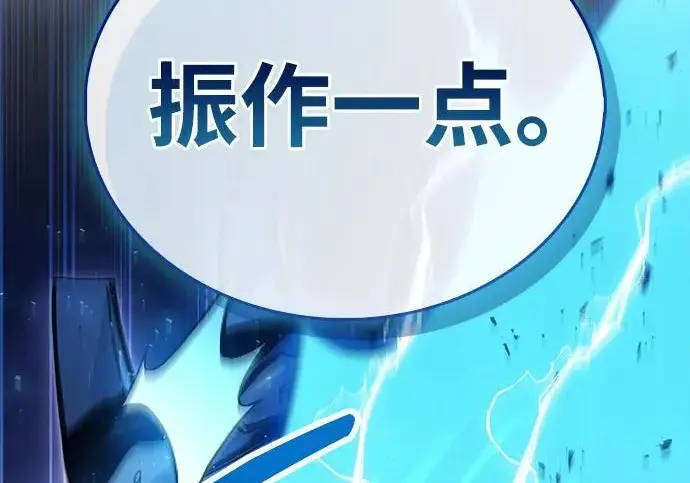 漫画《隐瞒黑历史的玩家》第124话第159张图