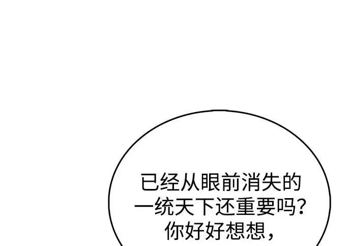 漫画《隐瞒黑历史的玩家》第124话第16张图
