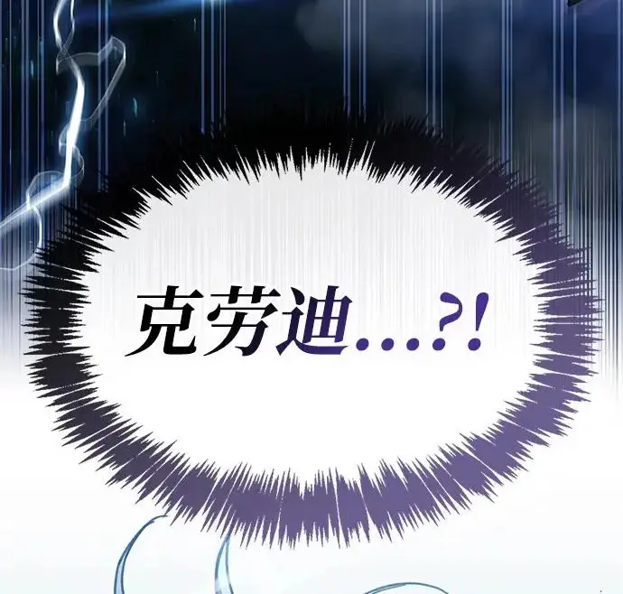 漫画《隐瞒黑历史的玩家》第124话第166张图