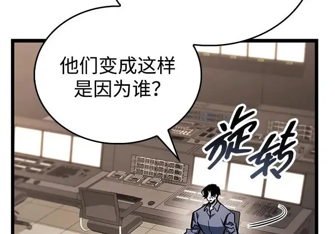 漫画《隐瞒黑历史的玩家》第124话第17张图