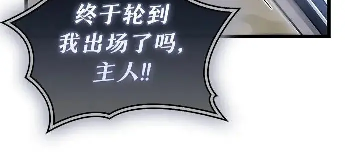 漫画《隐瞒黑历史的玩家》第124话第171张图