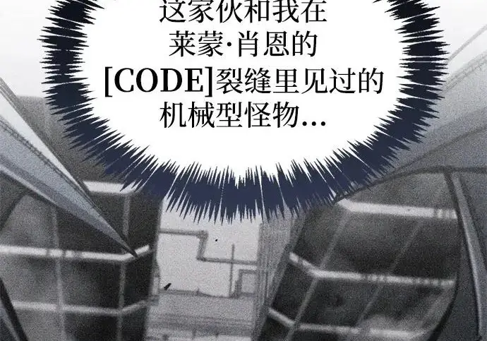 漫画《隐瞒黑历史的玩家》第124话第173张图