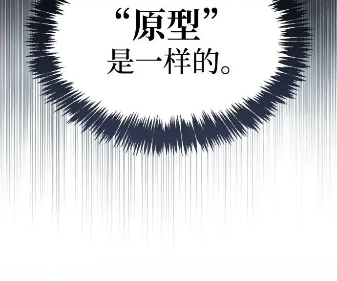 漫画《隐瞒黑历史的玩家》第124话第177张图