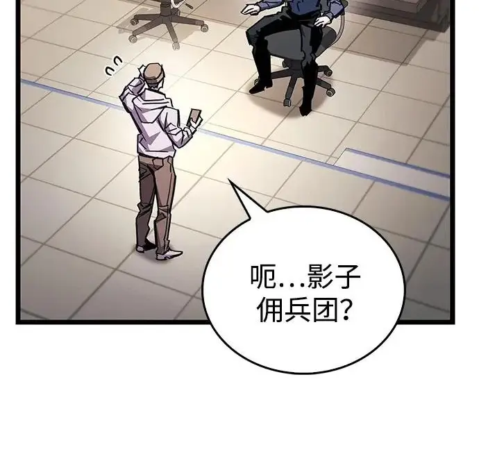 漫画《隐瞒黑历史的玩家》第124话第18张图