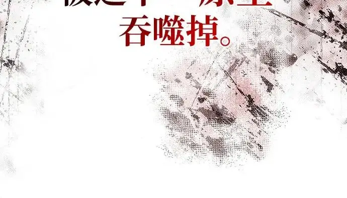 漫画《隐瞒黑历史的玩家》第124话第184张图