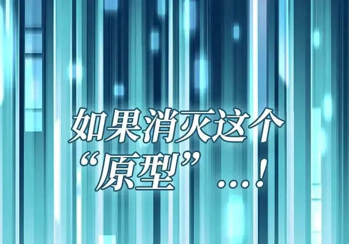 漫画《隐瞒黑历史的玩家》第124话第186张图