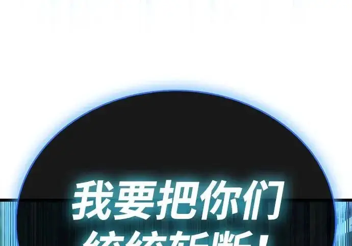 漫画《隐瞒黑历史的玩家》第124话第190张图