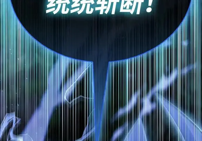 漫画《隐瞒黑历史的玩家》第124话第191张图