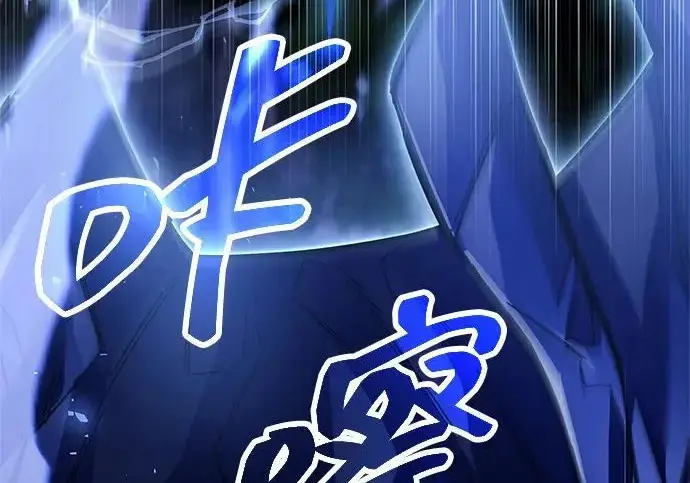 漫画《隐瞒黑历史的玩家》第124话第192张图