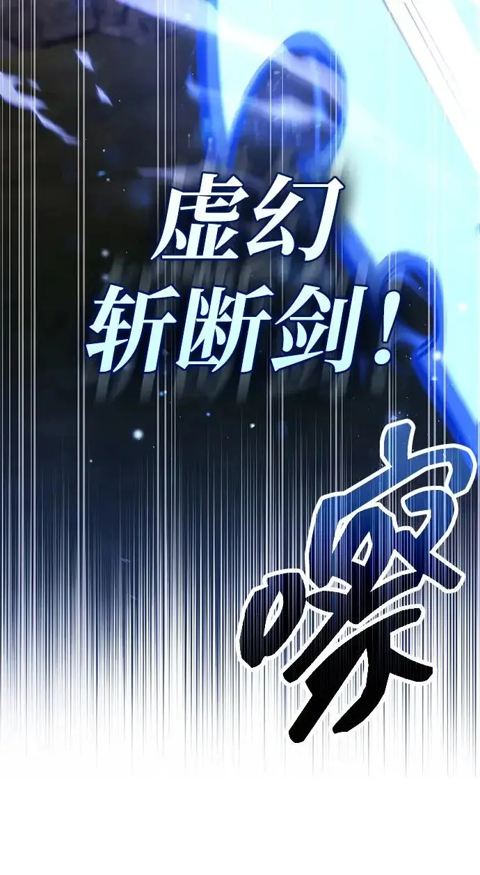 漫画《隐瞒黑历史的玩家》第124话第195张图