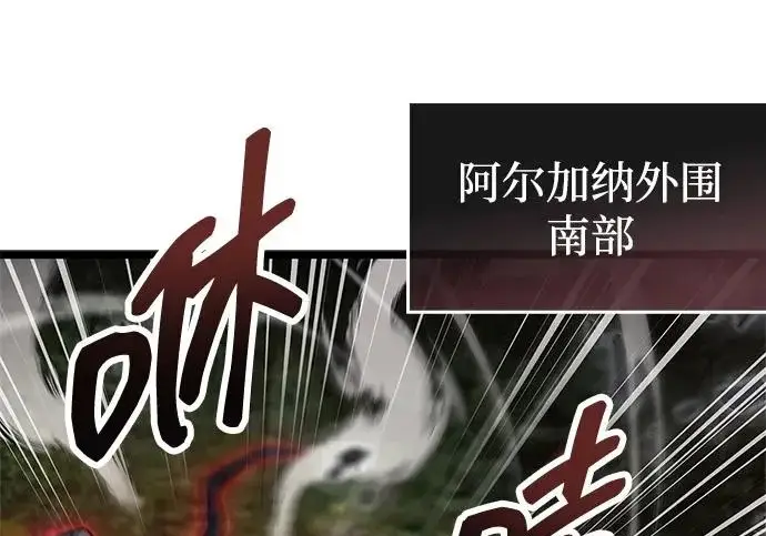 漫画《隐瞒黑历史的玩家》第124话第197张图