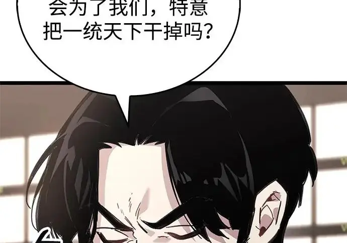 漫画《隐瞒黑历史的玩家》第124话第20张图