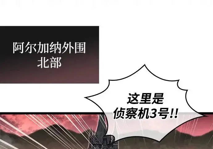 漫画《隐瞒黑历史的玩家》第124话第200张图