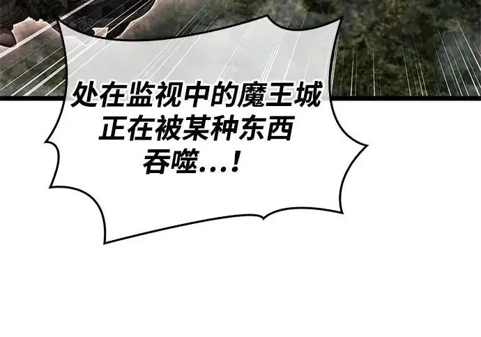 漫画《隐瞒黑历史的玩家》第124话第202张图