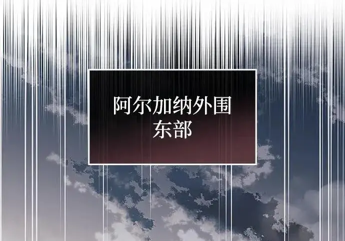 漫画《隐瞒黑历史的玩家》第124话第204张图