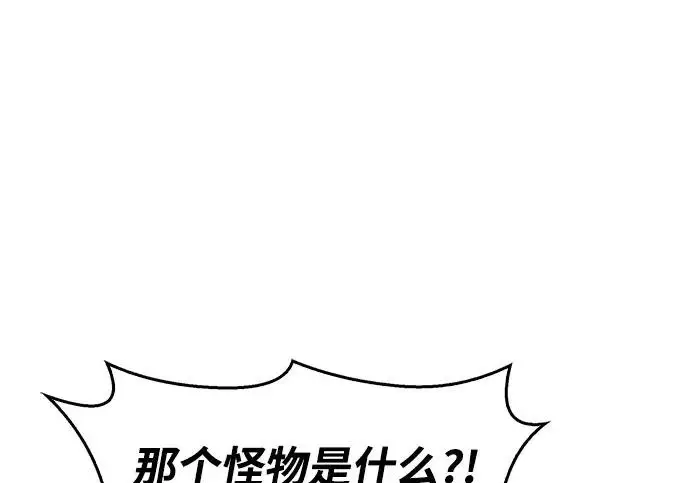 漫画《隐瞒黑历史的玩家》第124话第208张图