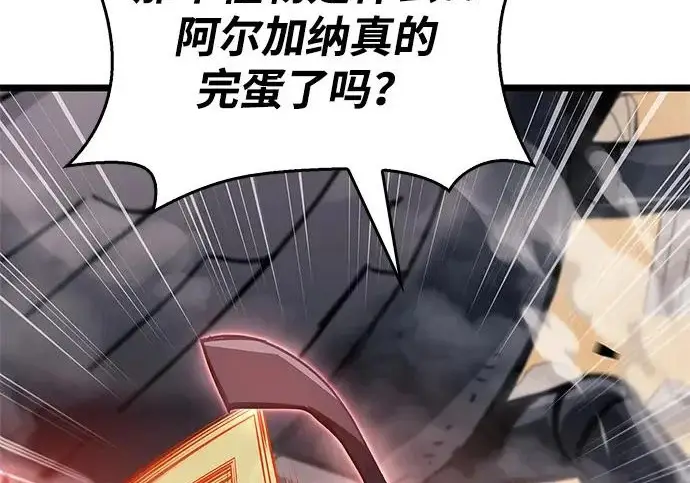 漫画《隐瞒黑历史的玩家》第124话第209张图