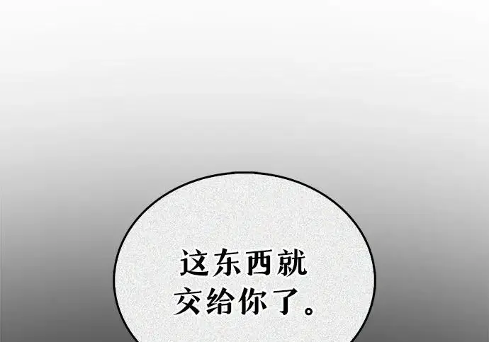 漫画《隐瞒黑历史的玩家》第124话第212张图