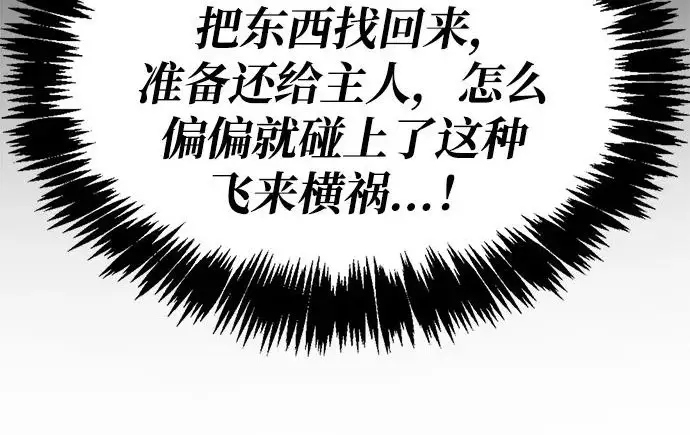 漫画《隐瞒黑历史的玩家》第124话第215张图