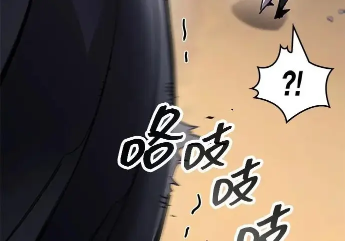 漫画《隐瞒黑历史的玩家》第124话第218张图
