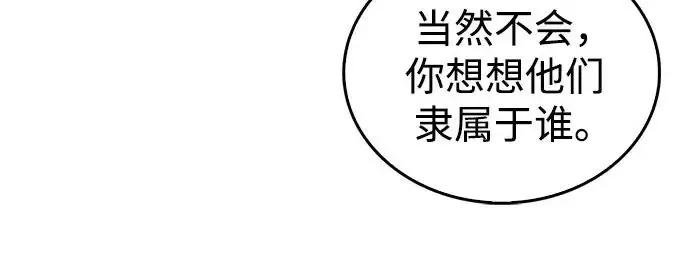 漫画《隐瞒黑历史的玩家》第124话第22张图
