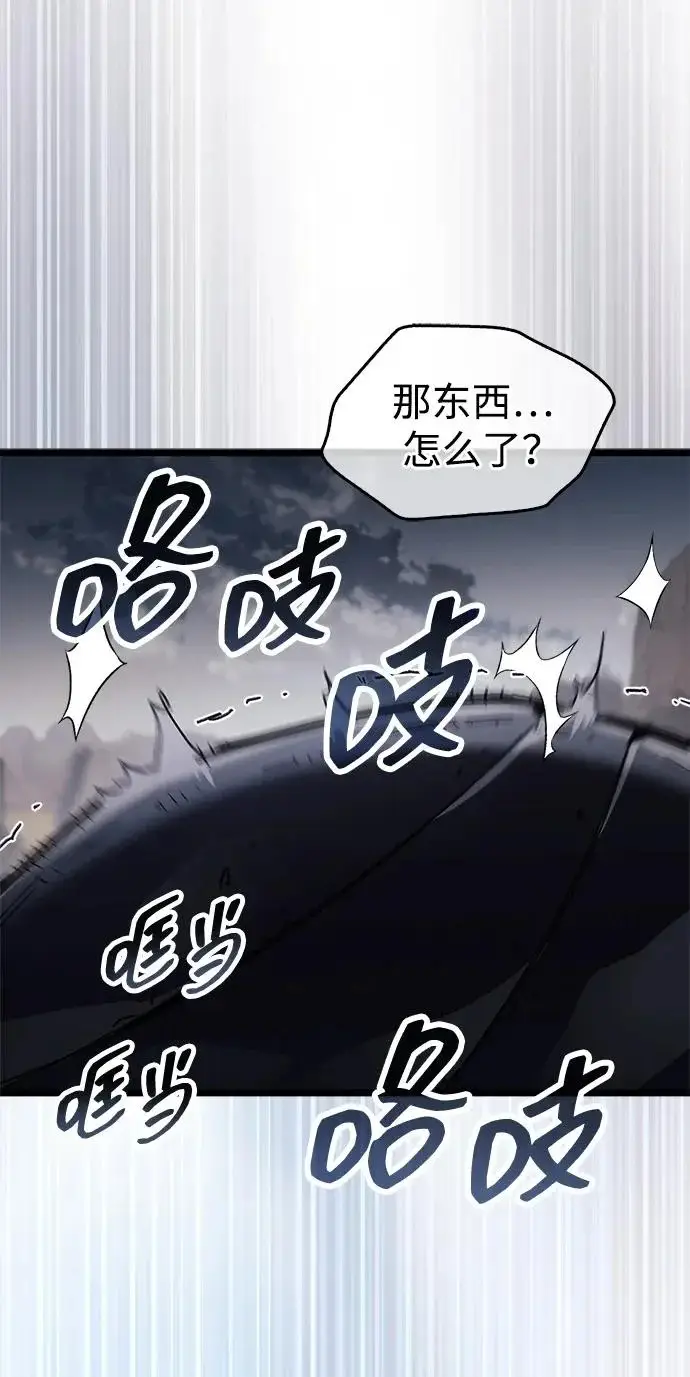 漫画《隐瞒黑历史的玩家》第124话第220张图