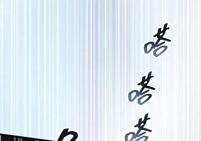 漫画《隐瞒黑历史的玩家》第124话第221张图