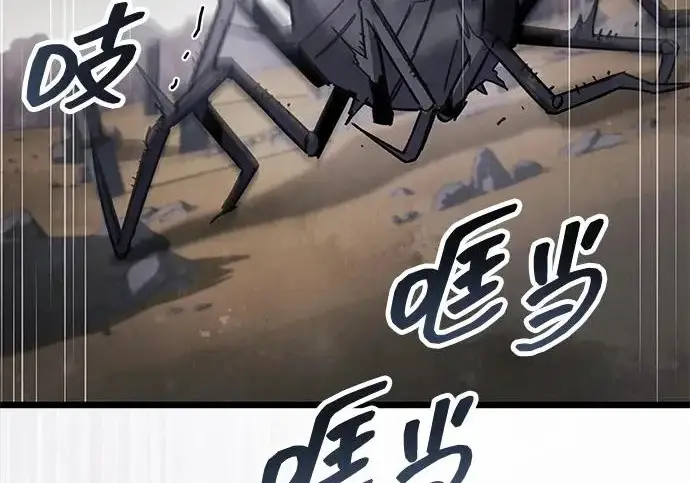 漫画《隐瞒黑历史的玩家》第124话第223张图