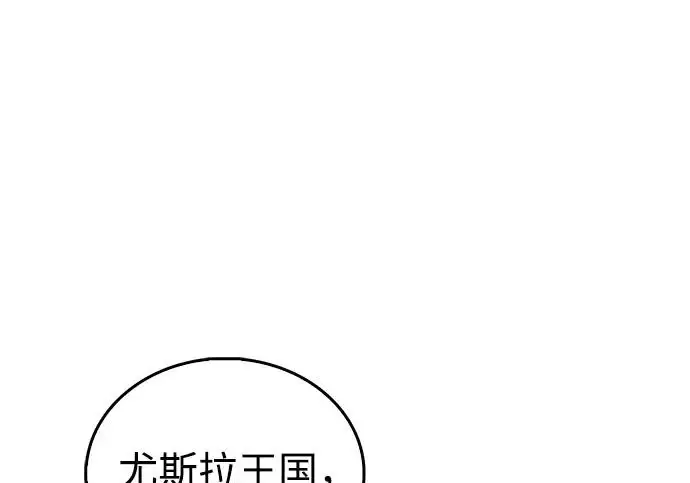 漫画《隐瞒黑历史的玩家》第124话第23张图