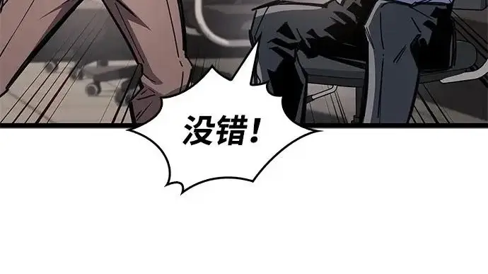 漫画《隐瞒黑历史的玩家》第124话第26张图