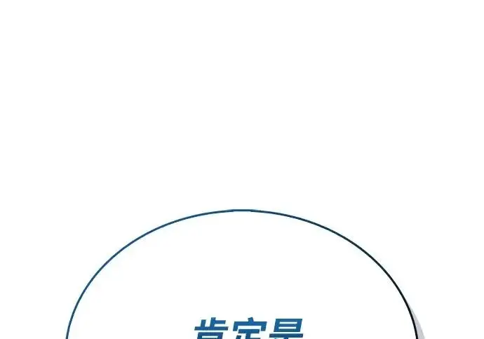漫画《隐瞒黑历史的玩家》第124话第27张图