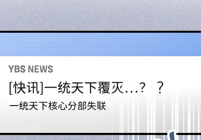 漫画《隐瞒黑历史的玩家》第124话第3张图
