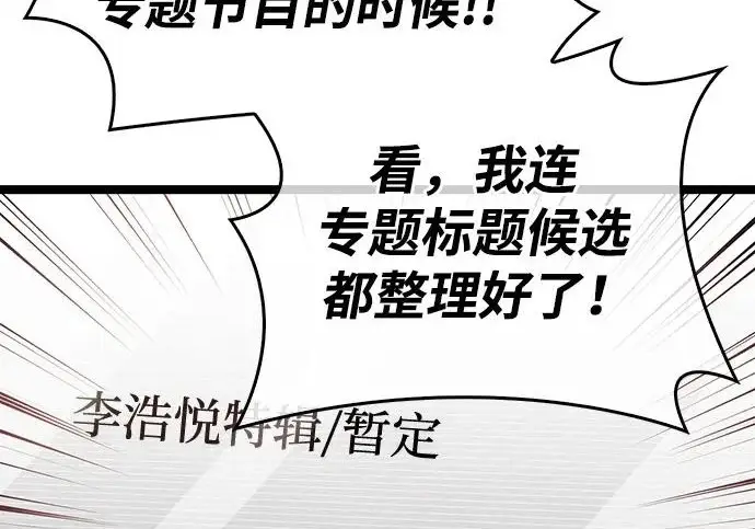 漫画《隐瞒黑历史的玩家》第124话第35张图
