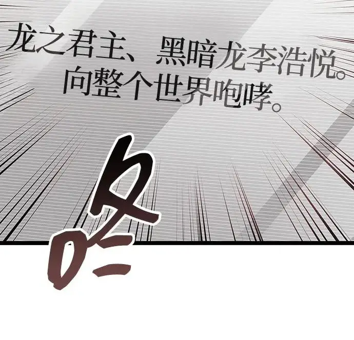 漫画《隐瞒黑历史的玩家》第124话第36张图